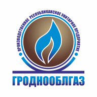 УП «Гроднооблгаз» УП «Гроднооблгаз»