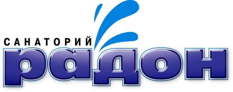 Филиал «Санаторий «Радон» ОАО «Белагроздравница» Филиал «Санаторий «Радон» ОАО «Белагроздравница»